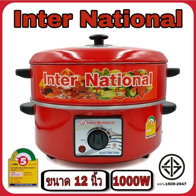 [Inter National] กระทะไฟฟ้า ปรับไฟได้ อเนกประสงค์ ต้ม ผัด ทอ