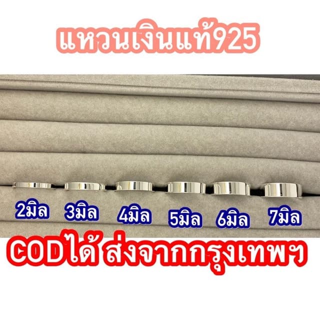 แหวนเกลี้ยงเงินแท้925 ◯‍◯‍◯‍◯‍◯ แหวนปลอกมีด 2มิล3มิล 4มิล 5ม