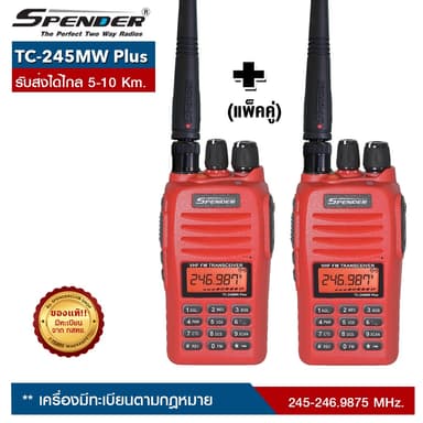 วิทยุสื่อสาร SPENDER : TC-245MW Plus แพ็คคู่สุดคุ้ม สีแดง กำลังส่ง 5 วัตต์