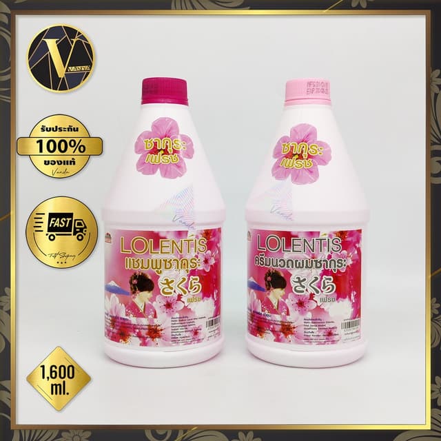 แกลลอน Lolentis Sakura Shampoo & Conditioner ลอเลนติส แชมพู 