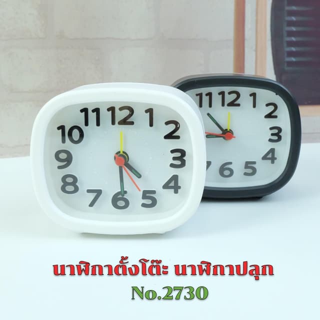 Gion-นาฬิกาปลุกตั้งโต๊ะ นาฬิกาปลุก [No.2730] มีให้เลือก 2 สี