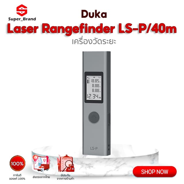 เครื่องวัดระยะ Duka LS-P/40m Laser Rangefinder Mini Distance