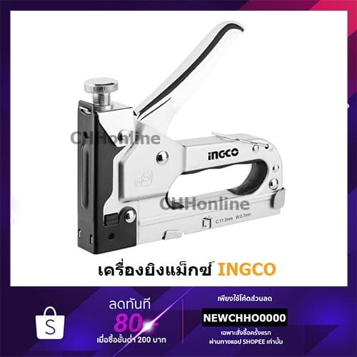 INGCO HSG1403 เครื่องยิงแม็กซ์ 4 - 14 มม. รุ่น ( Staple Gun 