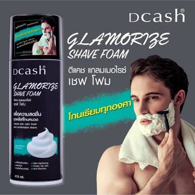 Dcash Glamorize Shave Foam | ดีแคช แกลมเมอไรซ์ เชฟ โฟม | โฟมโกนหนวด เนื้อโฟมหนานุ่ม กลิ่นหอมไม่ระคายเคืองผิว 418 ml