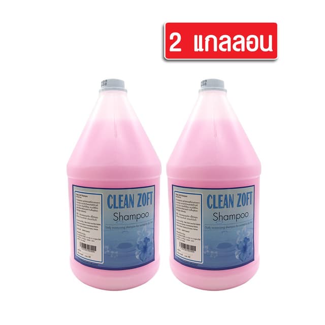 แชมพูสระผม ครีมสระผม ยาสระผม เนื้อครีมสีชมพูมุก ยี่ห้อ Clean