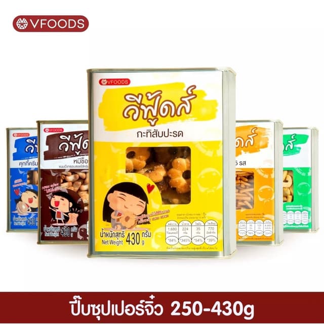 ขนมปี๊บจิ๋ว ตราวีฟู้ดส์ (vfoods)​ ขนมปังปี๊บ ขนมปี๊บ ขนาด 25