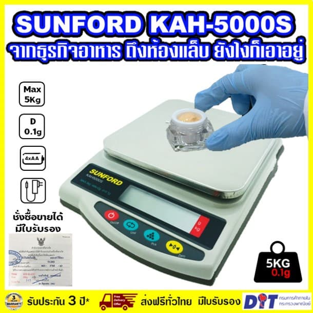 เครื่องชั่งดิจิตอลความละเอียดสูง SUNFORD KAH-5000S พิกัด 5 ก