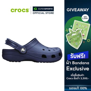 CROCS Classic Clog รองเท้าลำลองผู้ใหญ่