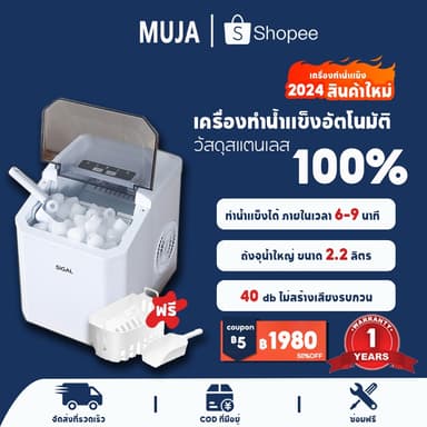 [COD] เครื่องทำ อัตโนมัติ 2L ผลิตน้ำแข็งภายใน 6-8min เครื่องทำน้ำแข็ง อัตโนมัติก้อนเล็ก เครื่องทำน้ำแข็ง
