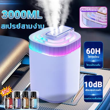 แถมอโรมาเทอราพี*4จำกัดเวลา เครื่องทำความชื้น ของแท้ควันเยอะ และพ่นอโรม่าเพิ่มความชื้น มีไฟหลากสี เครื่องพ่นไอน้ำอโรม่า