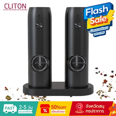 Cliton เครื่องบดพริกไทยไฟฟ้า เซรามิค ปรับได้ พร้อมถาดชาร์จ
