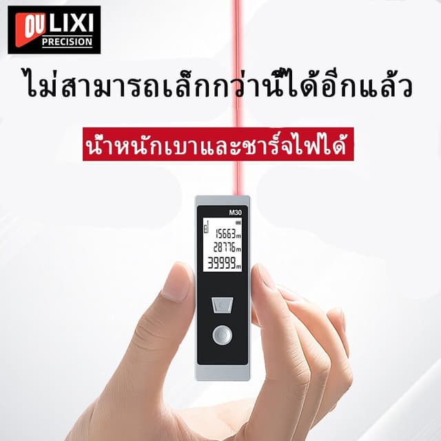 OULIXI ซุปเปอร์มินิเครื่องวัดระยะเลเซอร์ดิจิทัล หน้าจอ LCD 3