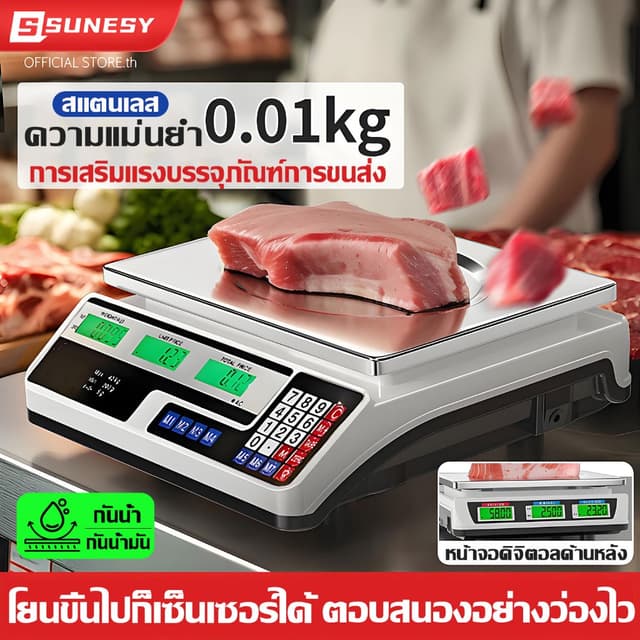 【เซลล์แบตเตอรี่แบรนด์】SUNESY ตาชั่งดิจิตอล 40kg กิโลดิจิตอล 