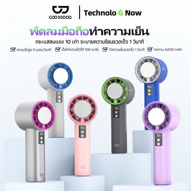 GOOJODOQ GFS006 พัดลมมือถือขนาดเล็ก 10x ความแรงของลมที่เพิ่มขึ้น 100 ระดับความเร็วระเบียบแผ่นทําความเย็นประคบเย็น