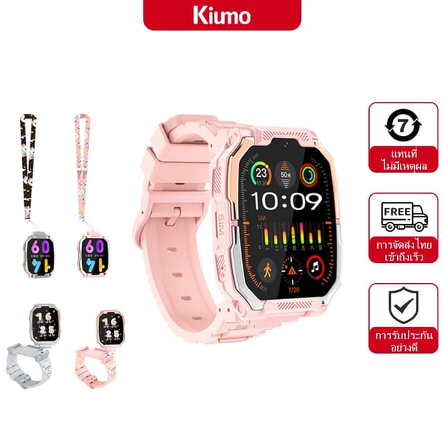 Kiumo สมาร์ทวอทช์เด็ก smartwatch ภาษาไทย นาฬิกาโทรศัพท์เด็ก 