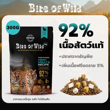 LIVE Bite of Wild อาหารแมว P42 300g Grain Free โปรตีน 42% ผสมฟรีซดราย 3 ชนิด