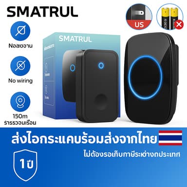 ออดไร้สาย สมาทรัล ไม่มีแบตเตอรี่ทนแดดกันน้ําออดบ้านออดออดบ้านออดไร้สาย