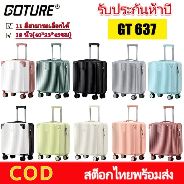 GOTURE กระเป๋าลาก ABS+PC กระเป๋าเดินทาง 18 นิ้ว 360 องศาล้อส