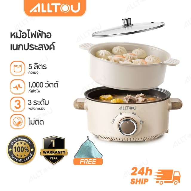 ALLTOU หม้อไฟฟ้า หม้อไฟฟ้ามัลติฟังก์ชั่น 22cm/28cm กระทะไฟฟ้