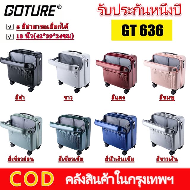 GOTURE กระเป๋าเดินทาง18 นิ้ว วัสดุ ABS + PC มีที่วางแก้วพลาส