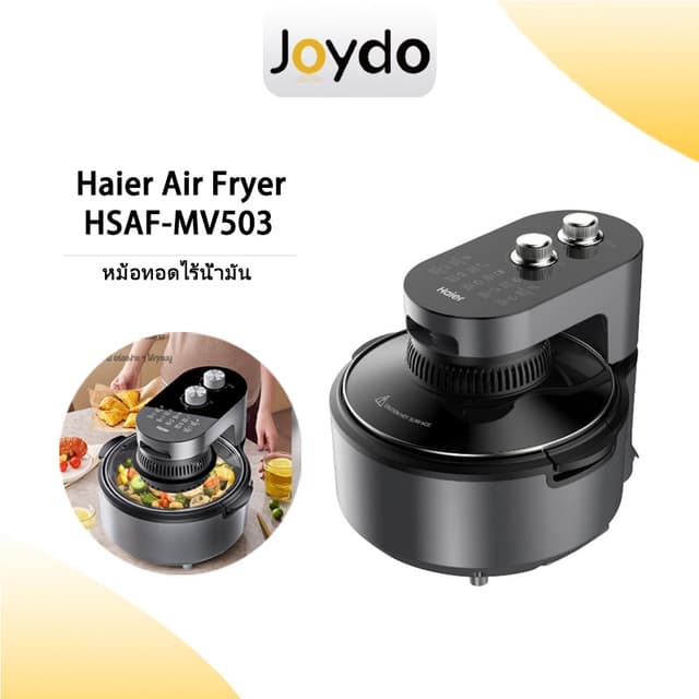 Haier หม้อทอด Air Fryer HSAF-MV503 หม้อทอดไร้น้ำมัน อินฟราเร