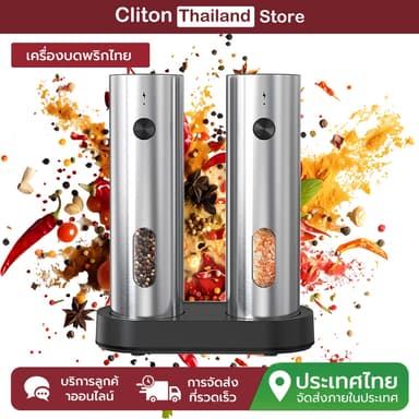 CLITON คลิตัน ชุดเครื่องบดพริกไทยไฟฟ้าแบบชาร์จไฟได้ปรับความหยาบเพียงคลิกเดียวบดอัตโนมัติ
