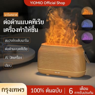 Antibacterial Humidifier เครื่องพ่นไอน้ํา โคมไฟอโรม่า มีรีโมท ไฟLED humidifier ปรับอากาศ ทําความชื้นในห้อง aroma diffuser