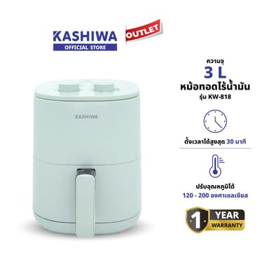 KASHIWA รุ่น KW-818 หม้อทอดไฟฟ้า 1000W Air Fryer หม้อทอด หม้อทอดไร้น้ำมัน ขนาด 3 ลิตร รับประกันศูนย์