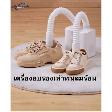 ​2026เครื่องอบรองเท้า เครื่องเป่ารองเท้า 3 IN 1 | อบแห้ง เป่าร้อน ดูดความชื้น กำจัดกลิ่นอับอย่างหมดจด 👞🔥💨Shoes Dryer