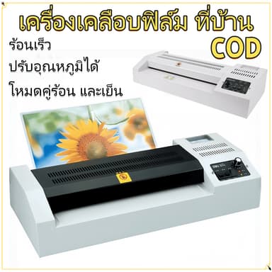 320เครื่องเคลือบบัตรเครื่องเคลือบบัตรเครื่องเคลือบบัตร ก3, ก4 การภาพขึ้นรูปความร้อนและเย็นใช้