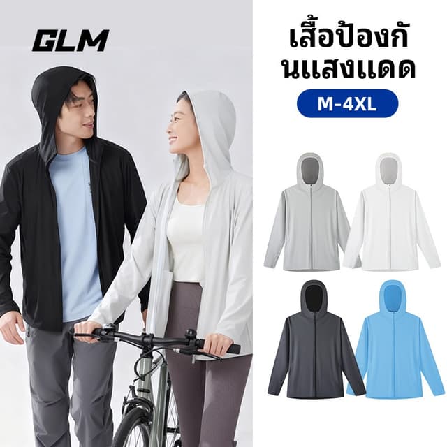 【GLM】GLM แจ็คเก็ตกันแดด SPF50+ ผ้าลื่น ปกป้องผิวจากรังสียูวี