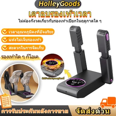 พร้อมส่ง เครื่องเป่ารองเท้า สองแขน จับเวลา พับได้ กำจัดกลิ่น-ลดความชื้น อบแห้งเร็ว รองเท้า หมวก ถุงเท้า พกพาสะดวก