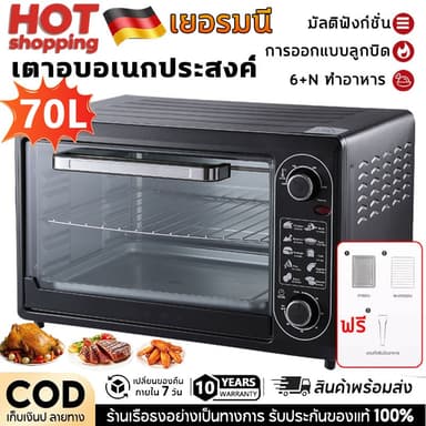 เตาอบ 2 ชั้น 60 ลิตร เตาอบอเนกประสงค์ เตาอบไฟฟ้าความจุขนาดใหญ่ รับประกัน 30 ปี รวมอุปกรณ์เสริม