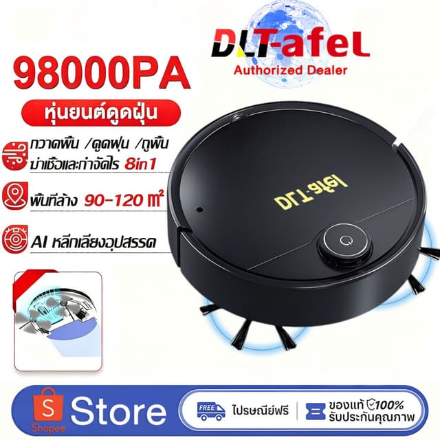 DLT-afel หุ่นยนต์ดูดฝุน 8in1 กวาดพื้น /ดูดฝุ่น /ถูพื้น /ฆ่าเ