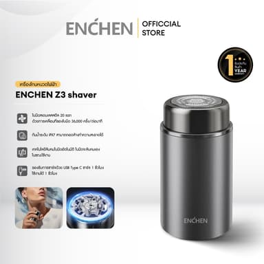 ENCHEN Z3 SHAVER เครื่องโกนหนวดไฟฟ้า กันน้ำระดับ IPX7 ใบมีดสเตนเลสสตีล 20 แฉก ทรงพลัง 36,000 ครั้ง/ต่อนาที เครื่องโกนหนวดกันน้ำ สินค้ารับประกัน 1 ปี