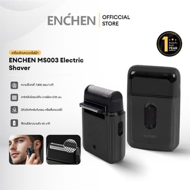 ENCHEN MS003 Electric Shaver เครื่องโกนหนวด เครื่องโกนหนวดไฟฟ้า ที่โกนหนวด เครื่องโกนหนวดขนาดเล็กแบบพกพา เครื่องโกนหนวดไร้สาย เครื่องโกนหนวดชาร์จไฟได้ รับประกันสินค้า 1 ปี