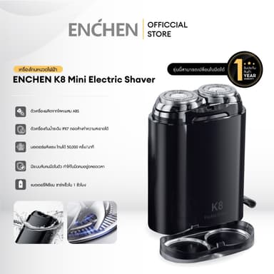 ENCHEN K8 Mini Electric shaver เครื่องโกนหนวดไฟฟ้า Pop-up เครื่องโกนหนวดแบบพกพา กันน้ำระดับ IPX7 หัวตัดแบบแม่เหล็ก เครื่องโกนหนวด ที่โกนหนวด เครื่องโกนหนวดไร้สาย เครื่องโกนหนวดกันน้ำ รับประกันสินค้า 1 ปี