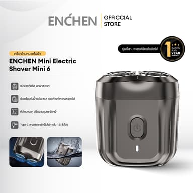 ENCHEN Mini Electric Shaver Mini 6 เครื่องโกนหนวด เครื่องโกนหนวดไฟฟ้า เครื่องโกนหนวดกันน้ำ เครื่องโกนหนวดขนาดพกพา กันน้ำได้ทั้งตัว ใช้โกนได้ทั้งแบบเปียกและแห้ง รับประกันสินค้า 1 ปี