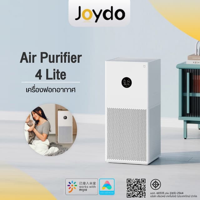 Xiaomi Air Purifier 4 Lite เครื่องฟอก เครื่องฟอกอากาศ กรองอา