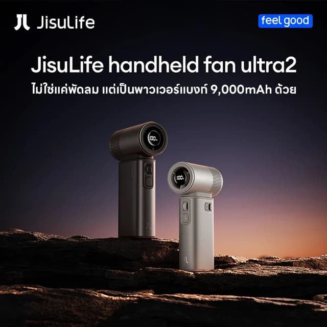 JisuLife Handheld Fan Ultra2 พัดลมพกพามัลติฟังก์ชัน สปีดสูงป