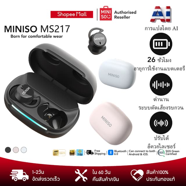 MINISO MS217 ชุดหูฟังบลูทูธ ชุดหูฟังไร้สาย ชุดหูฟังสําหรับนอ