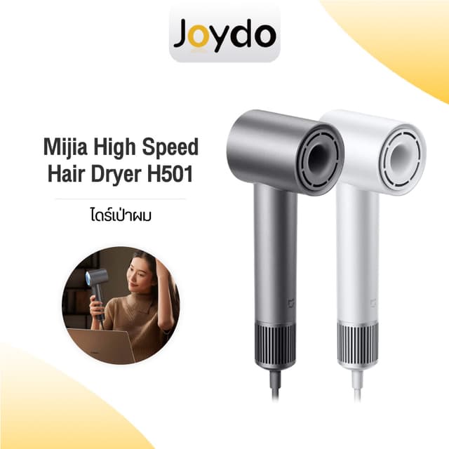 Xiaomi Mijia High-speed Hair Dryer H501 ไดร์เป่าผม เครื่องเป