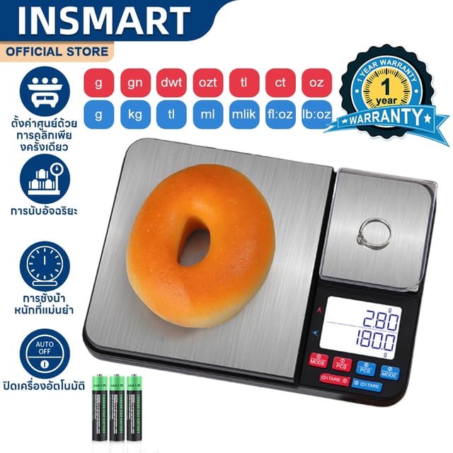INSMART เครื่องชั่งอาหาร 10kg/1g-500g/0.01g เครื่องชั่งอาหาร