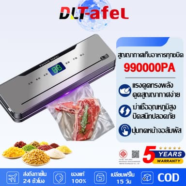 [รับประกัน5 ปี เปลี่ยนใหม่ฟรี]เครื่องซีล อัตโนมัติใช้ได้ทั้งแห้งและเปียก สูญญากาศได้ ดูดลมได้ ฆ่าเชื้อด้วยแสงสีม่วง เก็บรักษาอาหารสด เครื่องซีลสูญญากาศ เครื่องซีลสูญ Vacuum Sealer