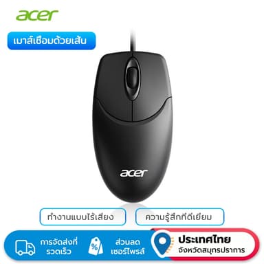Acer M117 เมาส์มีสาย USB 1000DPI เสียงเบส สะดวกสบาย ทนทาน สําหรับสํานักงาน บ้าน เกม แล็ปท็อป เดสก์ท็อป