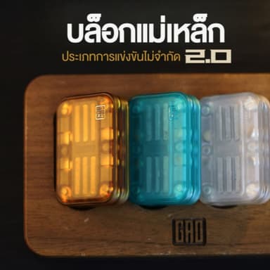 GAO Studio Magnetic Cube Unlimited Fancy Push Card EDC Decompression Toy Finger Toy ของเล่น  ของขวัญ