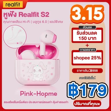 หูฟังวิ่ง Realfit S2 Sports [สายคล้องคอ + True Wireless 2-in-1] bluetooth 6.0 ดีไซน์ทนทานเคสน่ารัก และของขวัญมากมาย