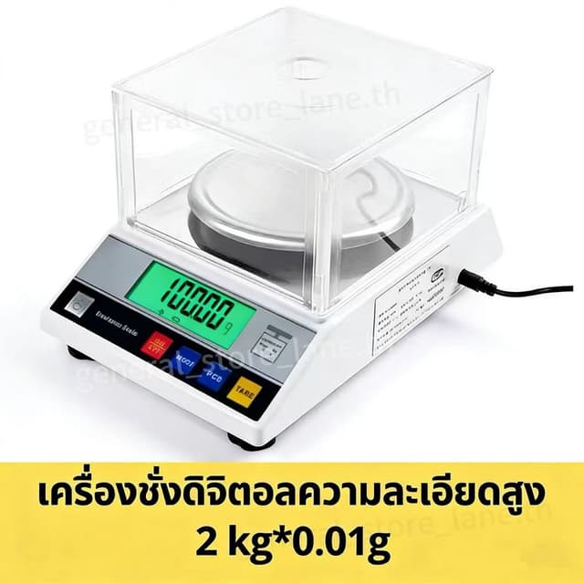 เครื่องชั่งดิจิตอล เครื่องชั่งดิจิตอลความละเอียดสูง 2กก. * 0