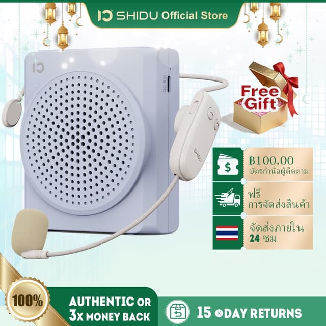 SHIDU Wireless Voice Amplifier มัคคุเทศก์ โทรโข่งไมค์สอน ลํา
