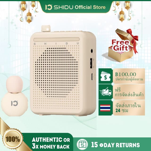SHIDU Wireless Voice Amplifier ไมค์ช่วยสอน10W ลําโพงช่วยสอน 
